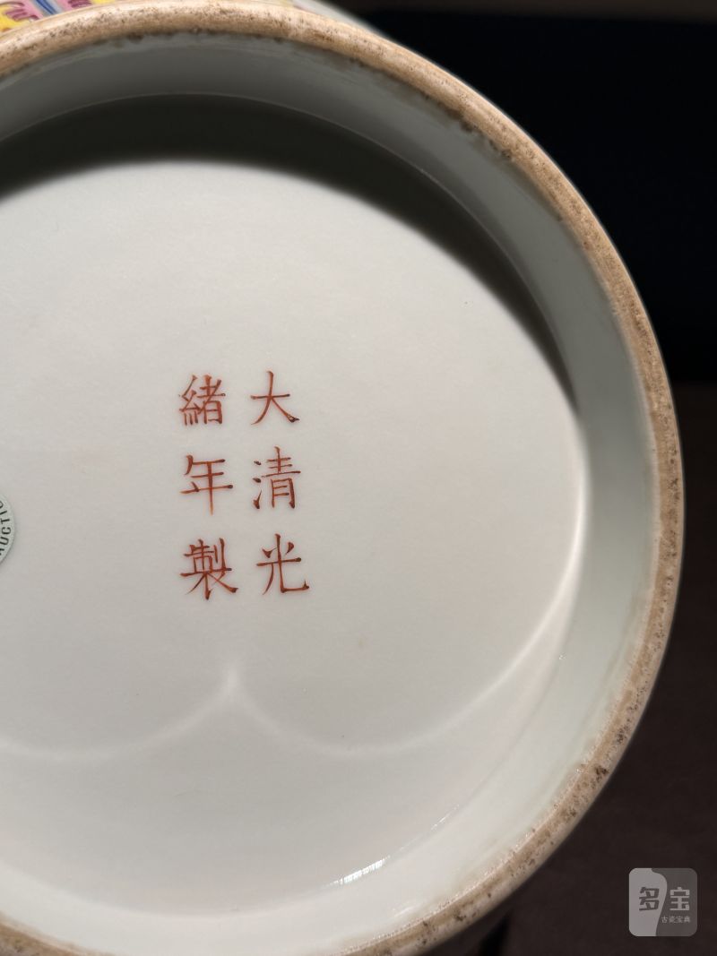 清光绪 粉彩百蝠纹荸荠瓶 - 图20